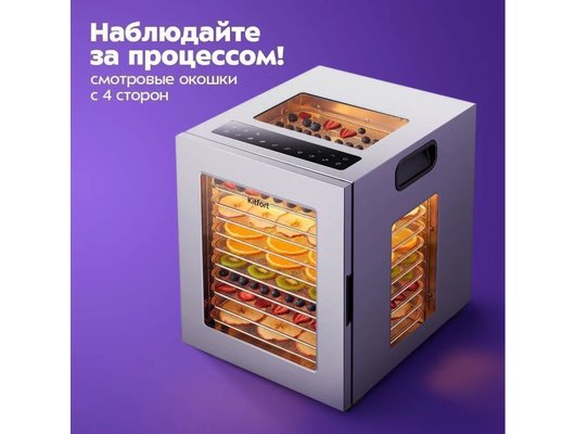 Сушилка KITFORT КТ-4977
